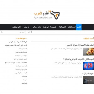 الدليل العربي-مواقع منتديات-منتدا اقتصادي-علوم العرب