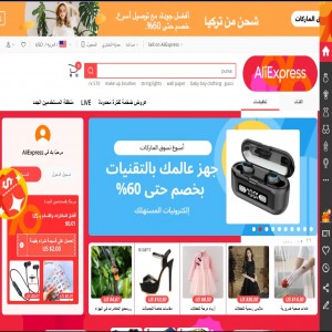 الدليل العربي-مواقع تسويقية-متاجر اكترونية-علي بابا