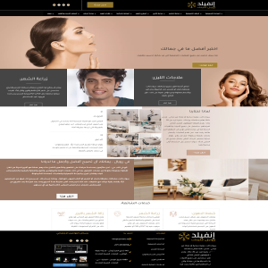الدليل العربي-مواقع أعمال-شركة ومؤسسة-عيادة إنفيلد رويال