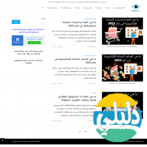 الدليل العربي-عين العرب