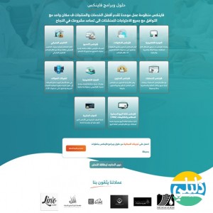 الدليل العربي-شركة فاينكس