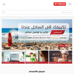 الدليل العربي-مواقع أعمال-شركة ومؤسسة-فريش