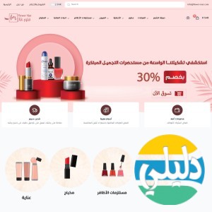 الدليل العربي-فلور مار