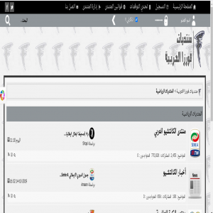 الدليل العربي-مواقع منتديات-منتديات ترفيهية-فورزا العربية