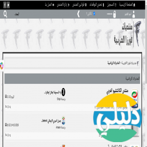 الدليل العربي-فورزا العربية