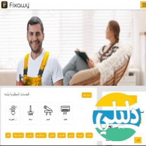 الدليل العربي-فيكساوي