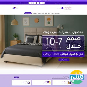 الدليل العربي-قصر المراتب