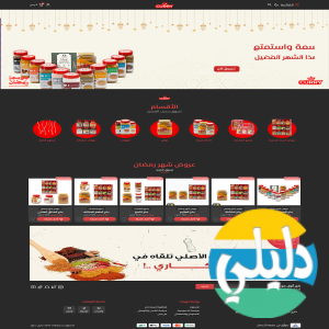 الدليل العربي-كاري ستور