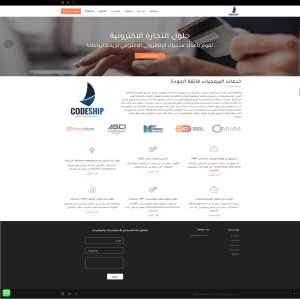 الدليل العربي-مواقع تقنية-استضافة مواقع-كودشيب
