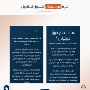 الدليل العربي-مواقع تسويقية-دعاية واعلان-كورد ديجيتال