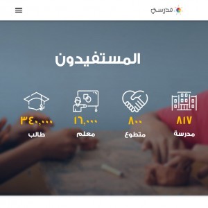 الدليل العربي-مبادرة مدرستي