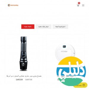 الدليل العربي-متجر noroomu