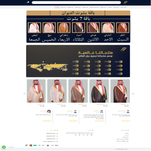 الدليل العربي-مواقع تسويقية-متاجر اكترونية-متجر الوسم