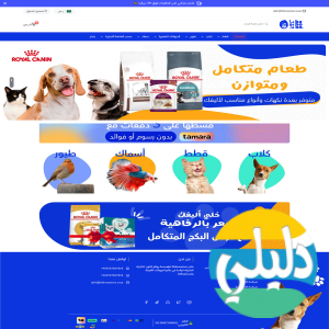 الدليل العربي-متجر بابون
