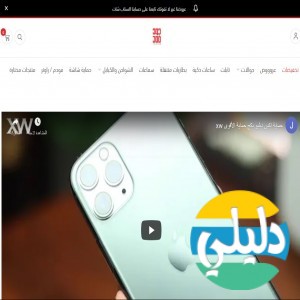 الدليل العربي-متجر جود