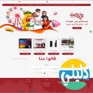 الدليل العربي-متجر رد بكسل