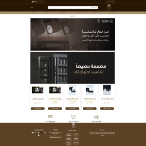الدليل العربي-مواقع تسويقية-تسويق اكتروني-متجر صامل