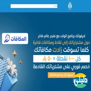 الدليل العربي-متجر عالم فاخر