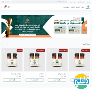 الدليل العربي-متجر عسل حرز