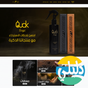 الدليل العربي-متجر عودك