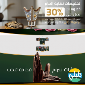 الدليل العربي-متجر فيقابس للعطور