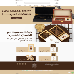 الدليل العربي-مواقع تسويقية-متاجر اكترونية-متجر قسور الطيب