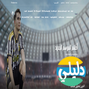 الدليل العربي-متجر كورة