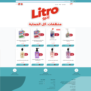 الدليل العربي-مواقع تسويقية-متاجر اكترونية-متجر لترو