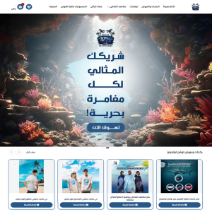 الدليل العربي-متجر Ocean Outfitters