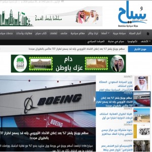 الدليل العربي-مجلة سياح الالكترونية