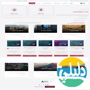 الدليل العربي-مجموعة الإباء