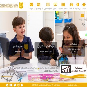 الدليل العربي-مدارس التربية النموذجية