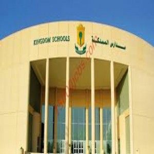 الدليل العربي-مدارس المملكه