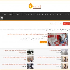 الدليل العربي-مواقع أعمال-عقارات-مدونة المتحدة كشف التسريبات