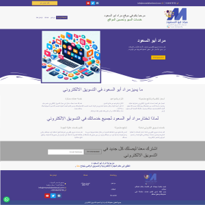 الدليل العربي-مواقع تقنية-اخرى تقنية-مراد ابو السعود