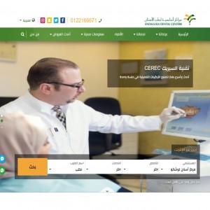 الدليل العربي-مركز الاندلس لطب الاسنان