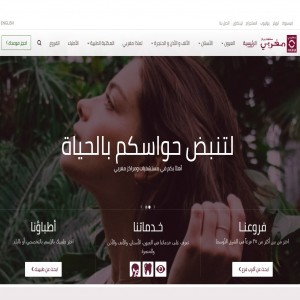 الدليل العربي-مواقع أعمال-شركة ومؤسسة-مستشفى المغربي