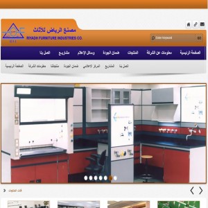 الدليل العربي-مواقع أعمال-شركة ومؤسسة-مصنع الرياض للاثاث