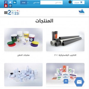الدليل العربي-مواقع أعمال-شركة ومؤسسة-مصنع الوطنية للبلاستك
