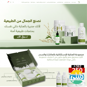 الدليل العربي-مصنع حناء رغد