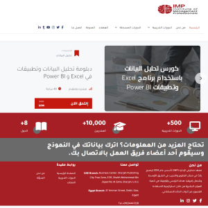 الدليل العربي-مواقع علمية-تعليمية-معهد محترفي الإدارة