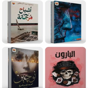 الدليل العربي-مكتبة القمر