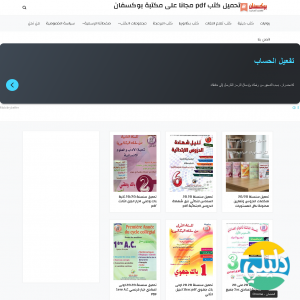 الدليل العربي-مكتبة بوكسفان