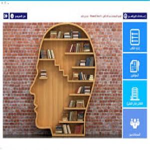الدليل العربي-مكتبه الكتب