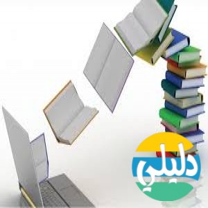 الدليل العربي-مليون كتاب الكتروني