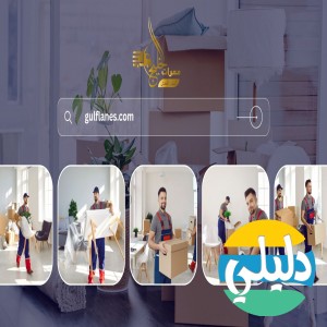 الدليل العربي-شركة ممرات الخليج