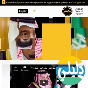 الدليل العربي-منتدى اسبار الدولى