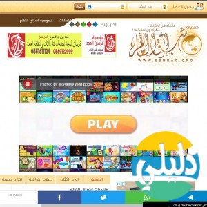 الدليل العربي-منتدى اشراقات العالم