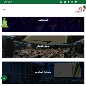 الدليل العربي-مواقع منتديات-منتدا سياسي-منتدى الاعلام السعودى