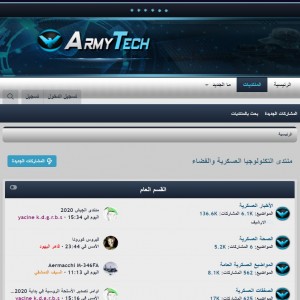 الدليل العربي-مواقع منتديات-منتديات علمية-منتدى التكنولوجيا العسكرية والفضاء